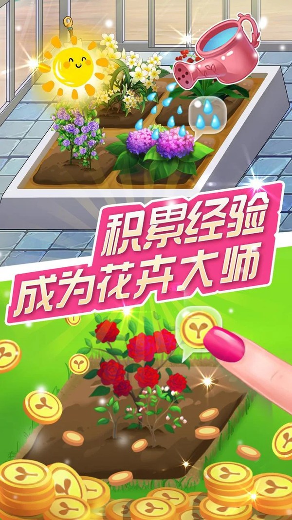 小花仙装扮记