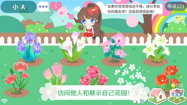 我的花心女友