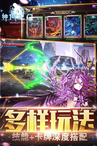 神域之刃魔兽归来