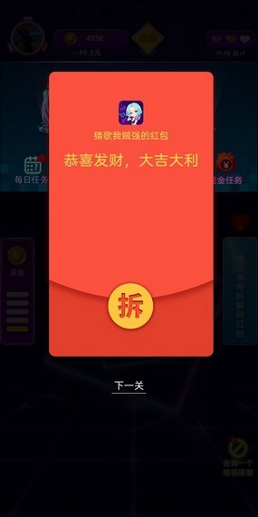 猜歌我最行
