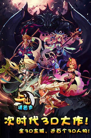上仙请出战红包版