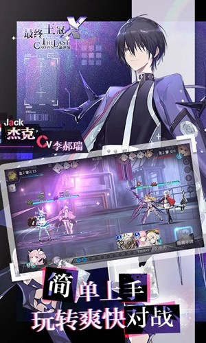 最终王冠wiki