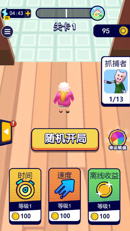 有种来找外星人