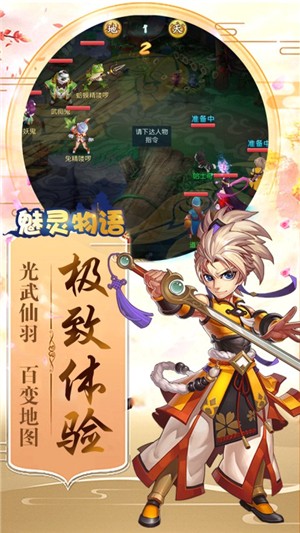 魅灵物语满v版