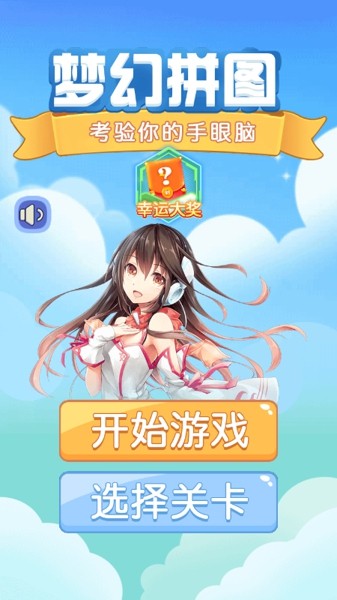新梦幻神兽录