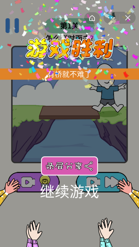 脑洞神来笔