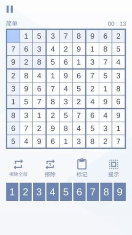 数独九宫格