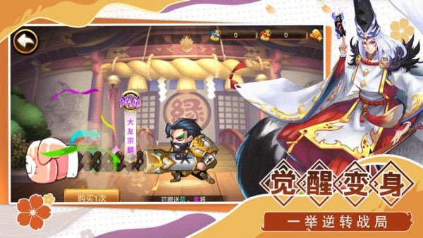 最强魔王