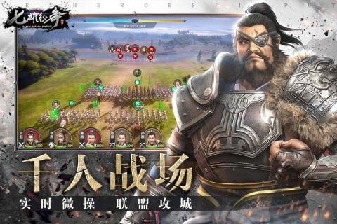 七雄纷争君临天下