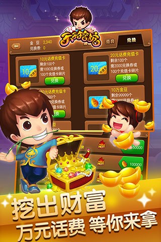 天天挖金矿