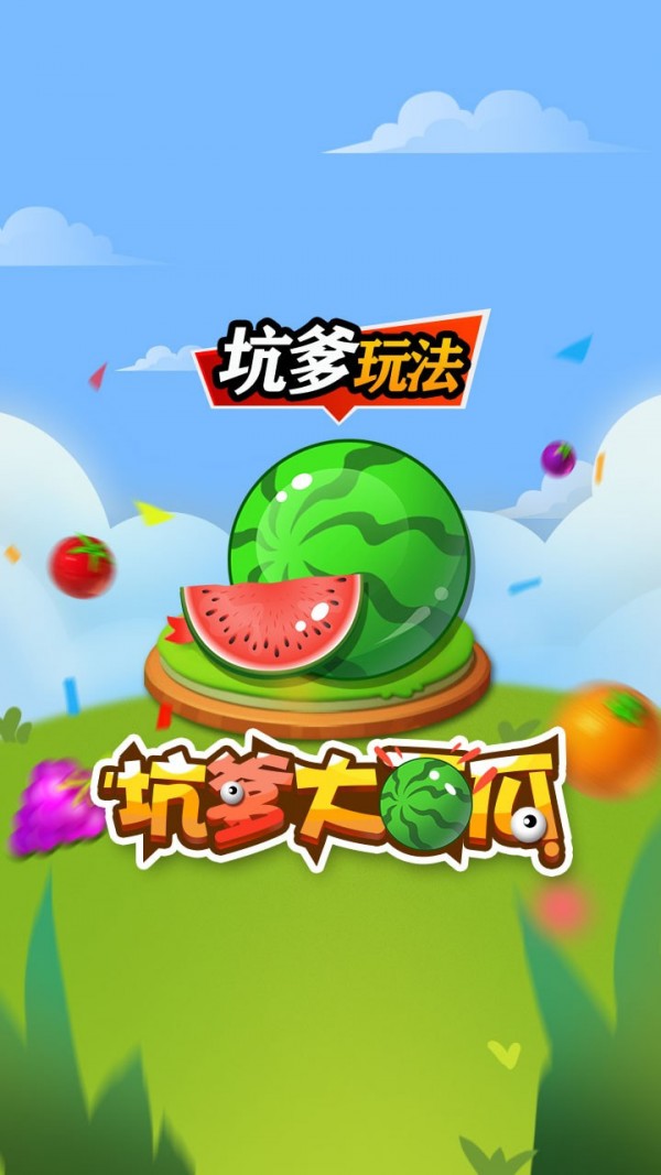 坑爹大冒险黑夜模式