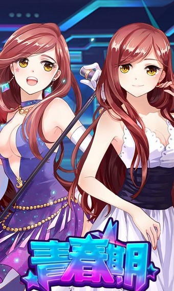 青春期九游版