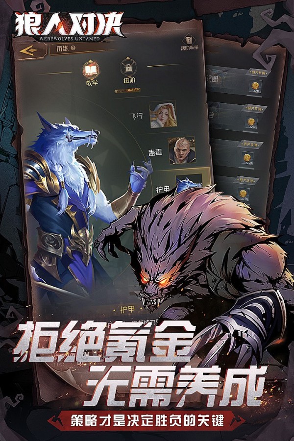 狼人对决果盘版