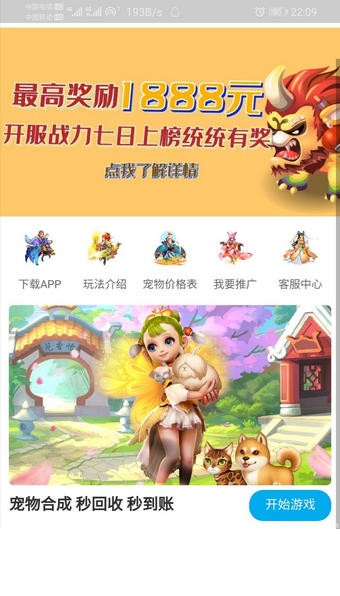 梦幻西游华为版