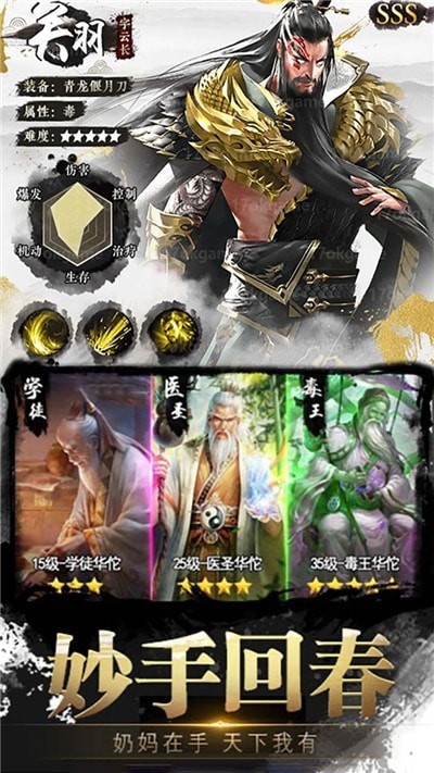 独步天下送充版