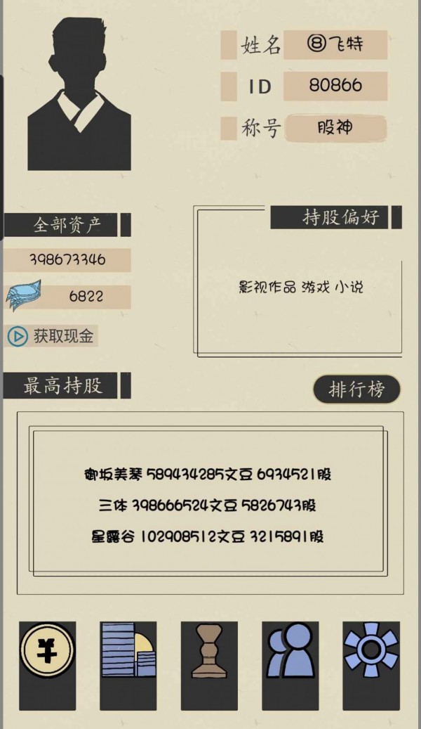 文字的世界