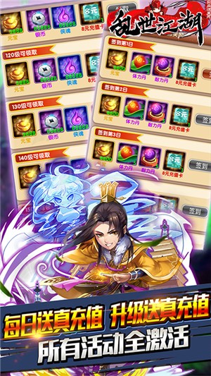乱世江湖将军令