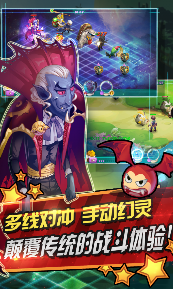 勇者斗城