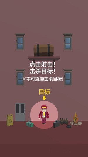 完美刺杀