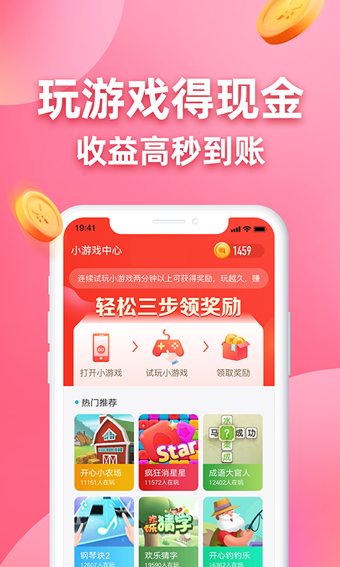 答题成金
