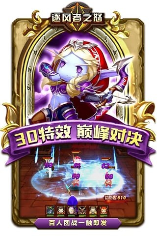 逐风者之怒小米版