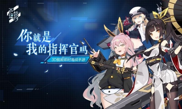 苍蓝誓约2021