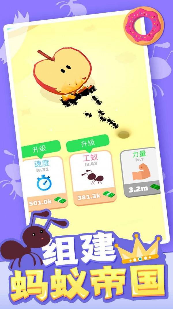 蚂蚁搬家模拟器