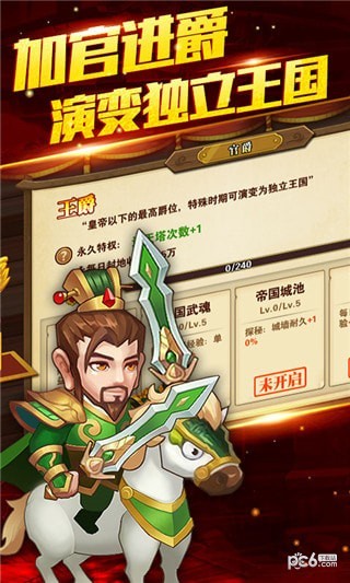 吕布X吕布百度版