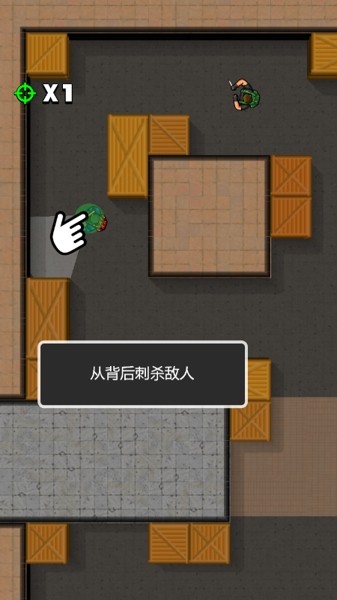 刺客猎杀