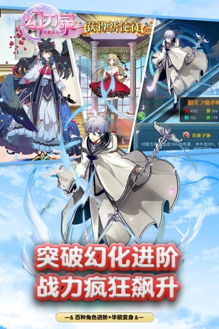 幻刃录变态版