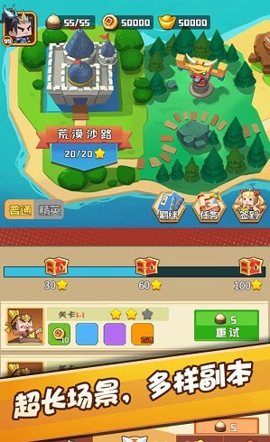 英雄弹弓破坏者