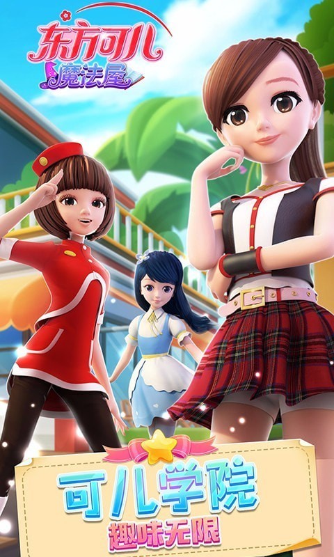 东方可儿百变彩妆