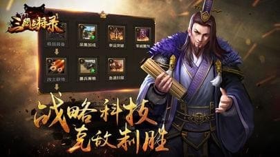 三国点将录GM版