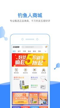 钓鱼人传说大师