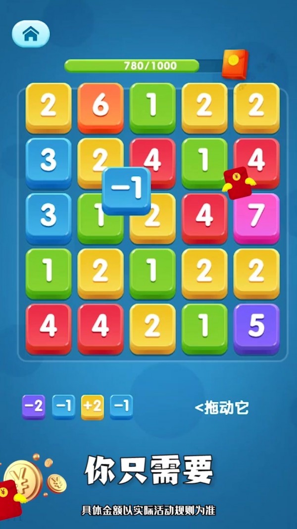 欢乐合方块