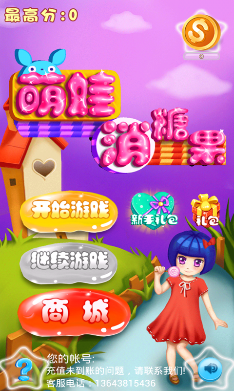 萌娃消消乐HD