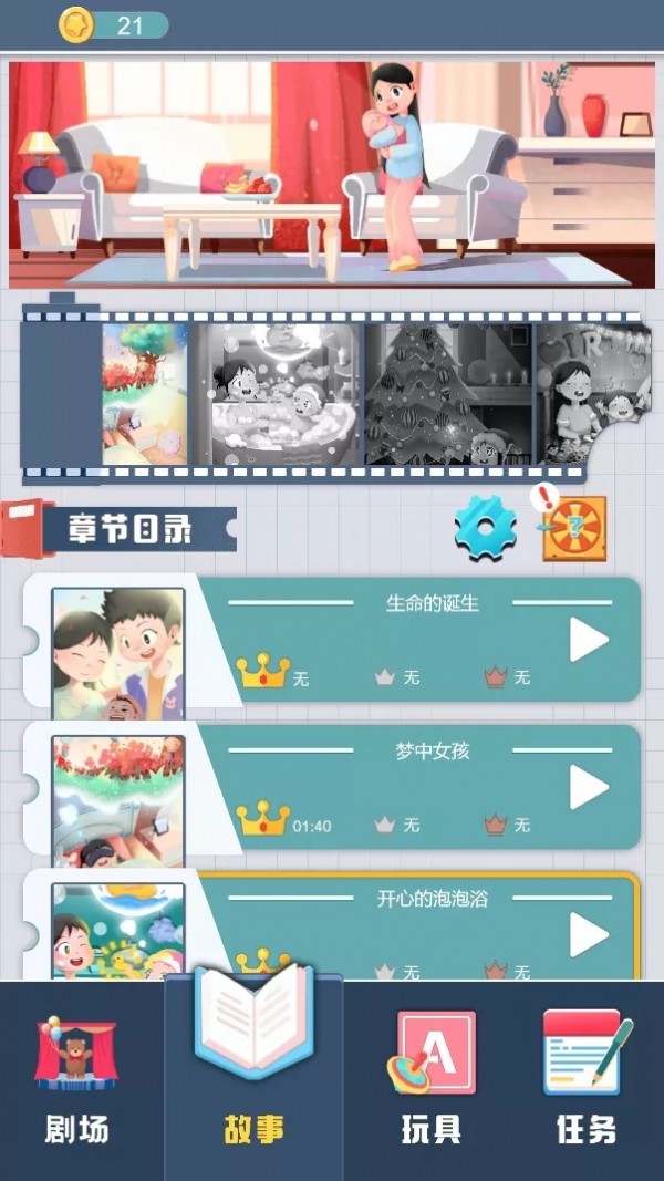 成长的火精灵
