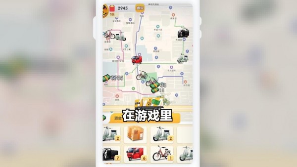 外卖大冒险