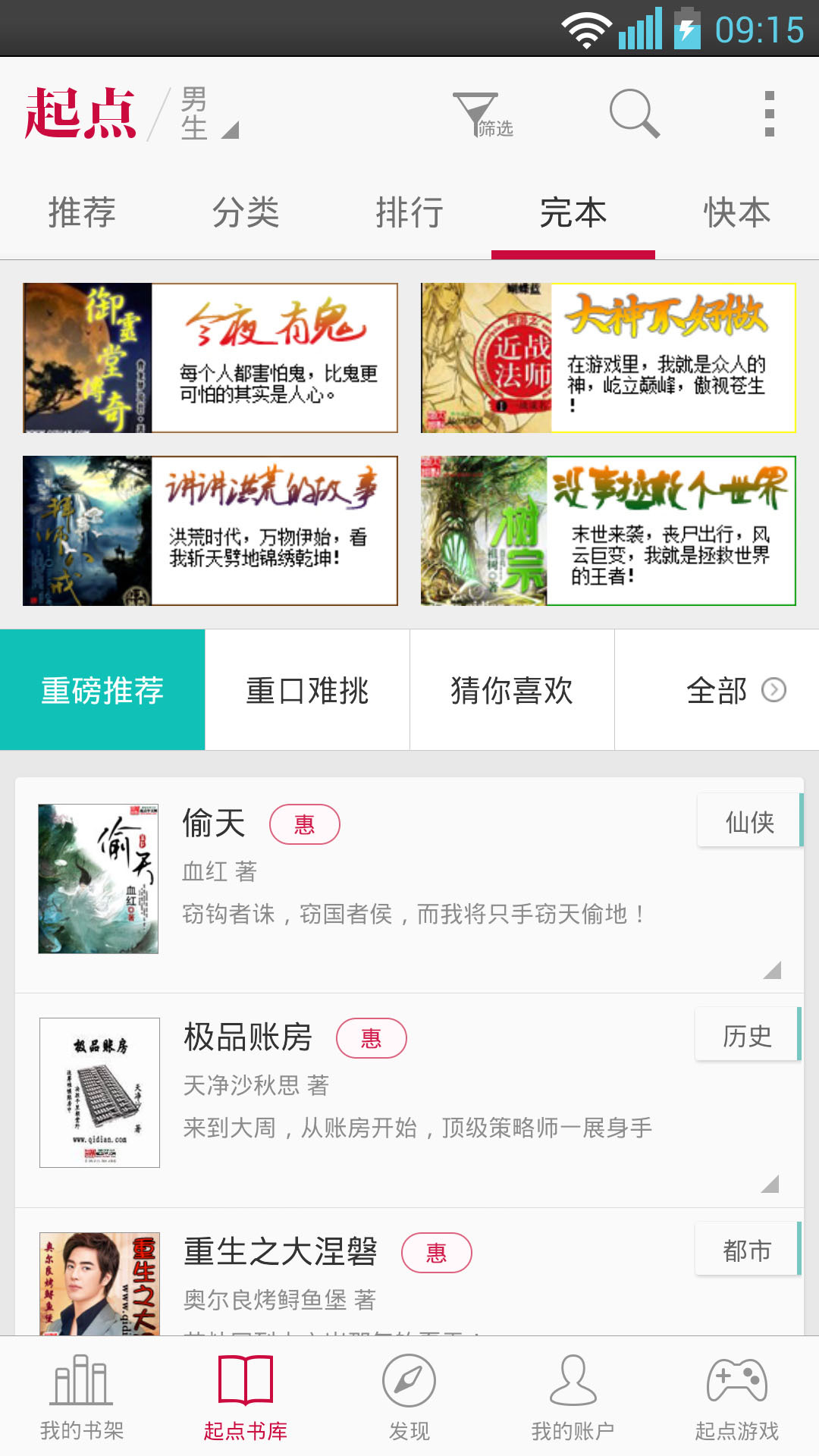 我单挑贼强