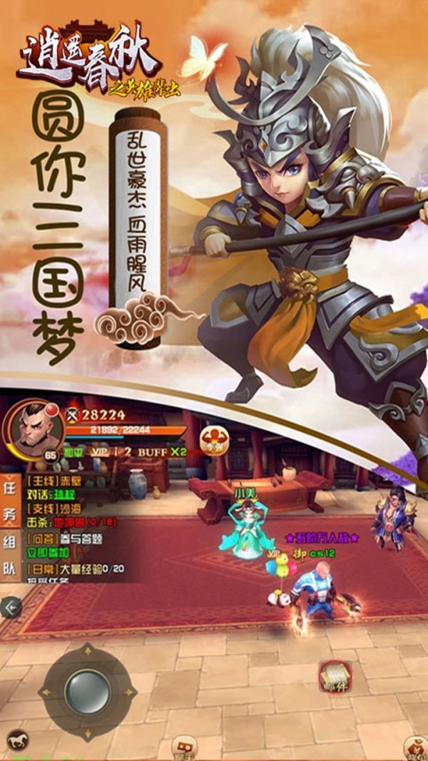 逍遥春秋诸子百家