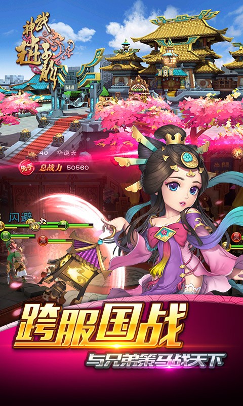武神赵子龙小米版