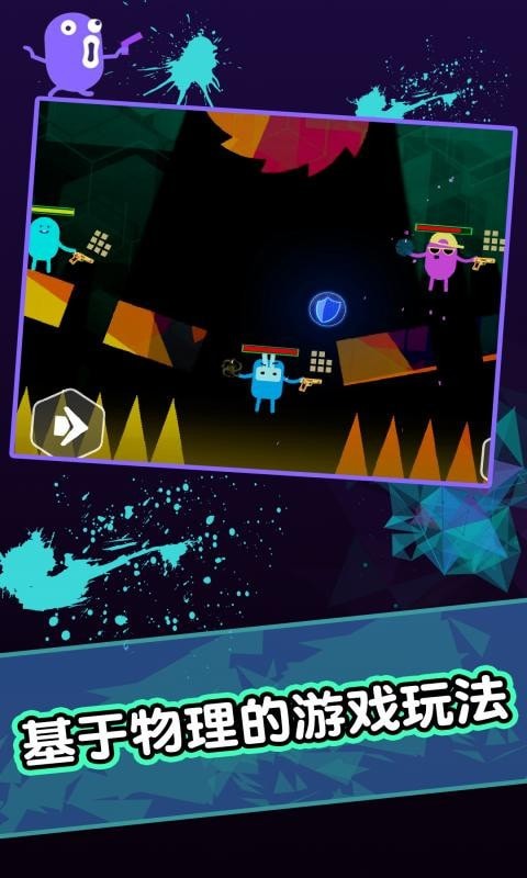 胶囊人ROUNDS