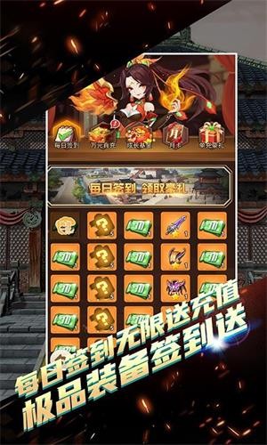 决战梁山超v版