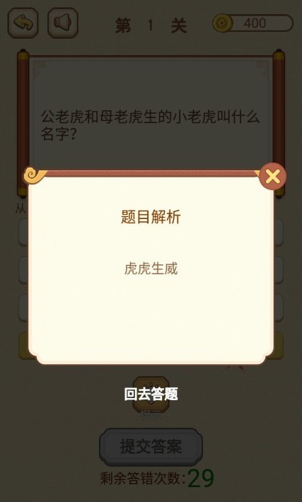 智商大比拼