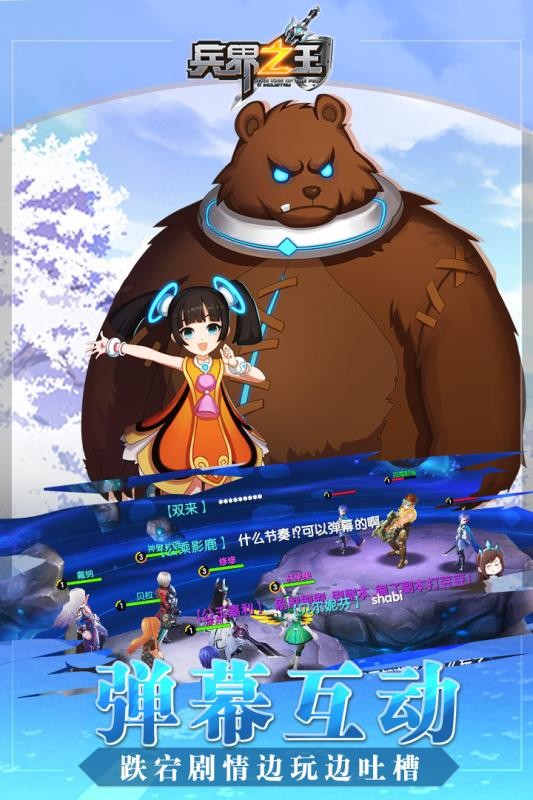 兵界之王九游版