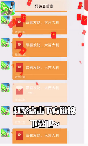 搬砖变富红包版