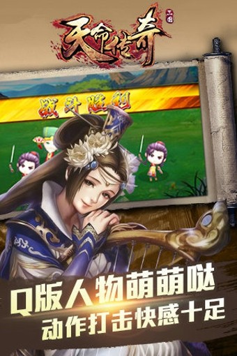 天命传说高v福利版