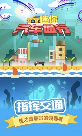 迷你汽车挑战赛