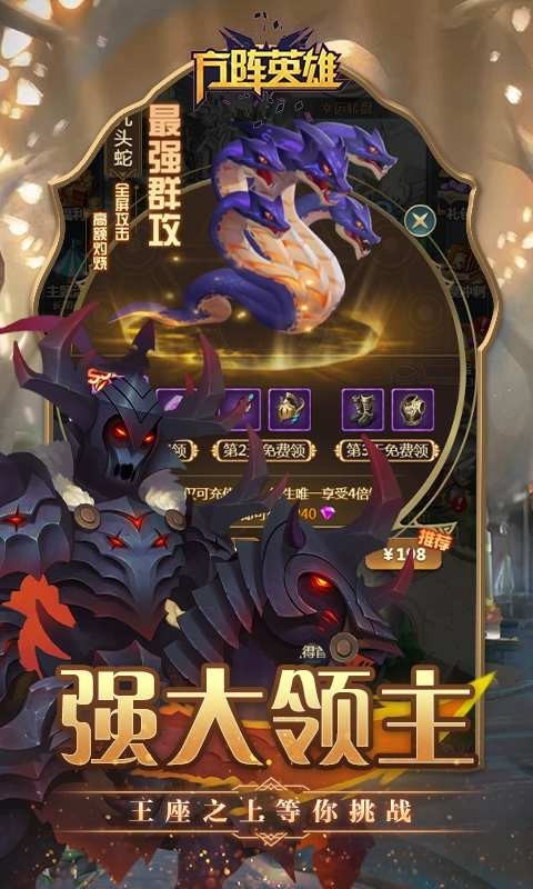方阵英雄九游版