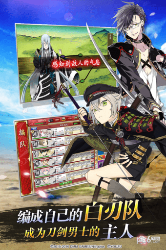 刀剑乱武